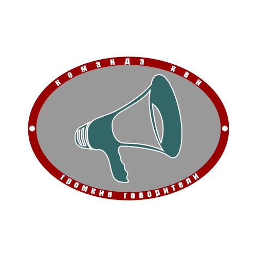 Эмблема команды КВН «Громкие говорители»